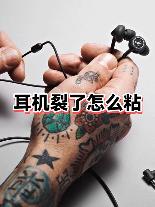 耳机线变粘了怎么办缩略图