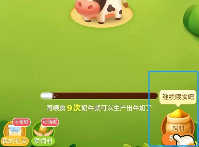 多多牧场怎么升级高级牧场缩略图