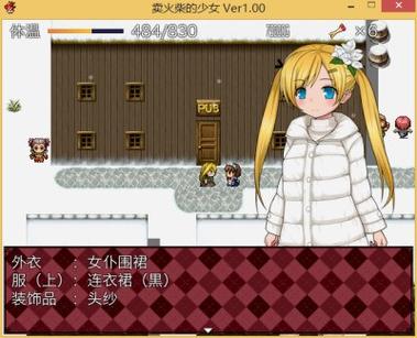 卖火柴的少女rpg安卓图标