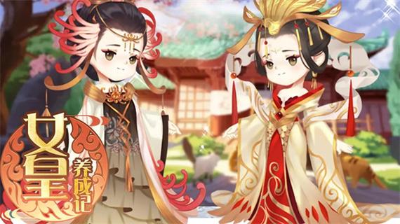 女皇养成记测试服图标