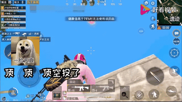 和平精英抢空投图标