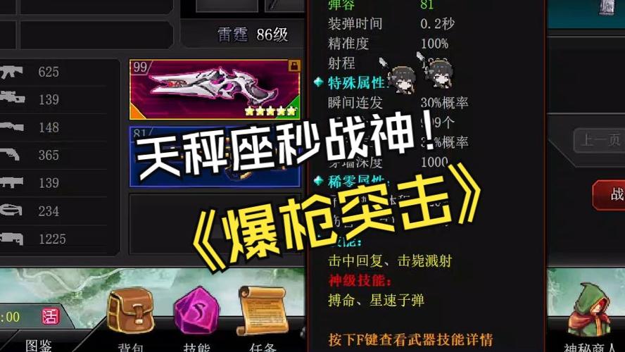 爆枪突击手游游戏截图