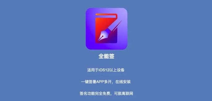 全能签软件源分享缩略图