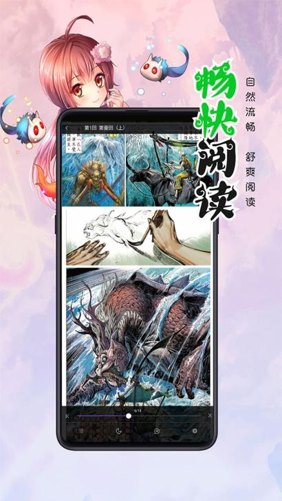 漫画人极速版区别缩略图