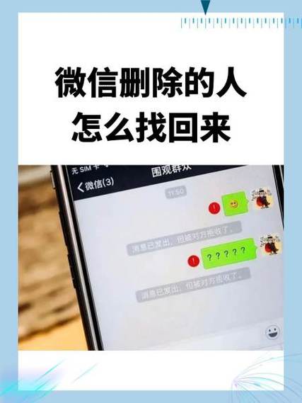 qq删过的人在哪里找
