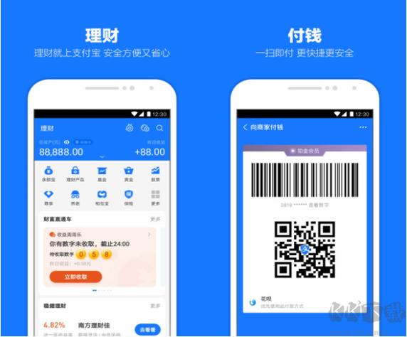 支付宝10.3.70版本下载图标