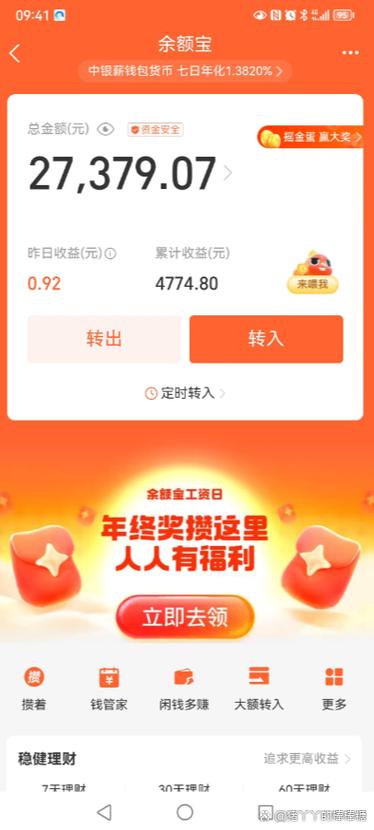 支付宝余额每日支付最多多少图标