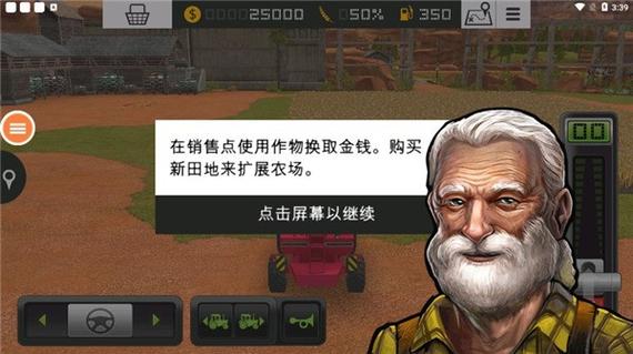 模拟农场19无限金币破解版,中文版缩略图
