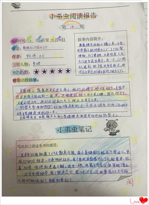 小书虫阅读理解图标