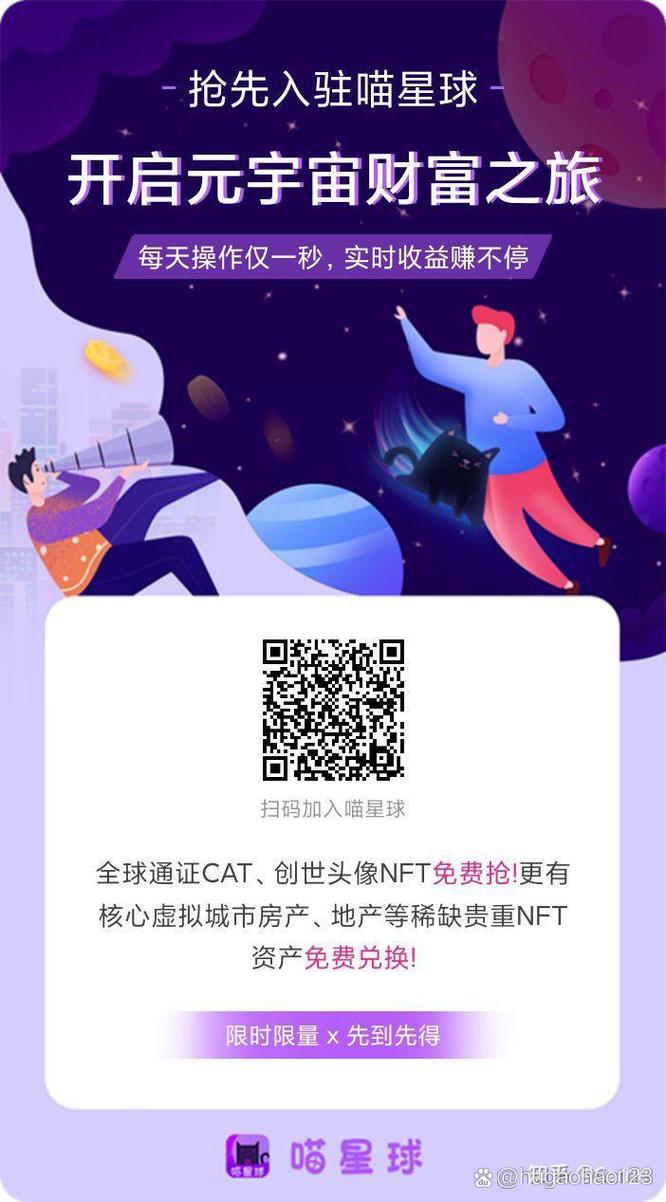 喵星球挖矿官方入口缩略图