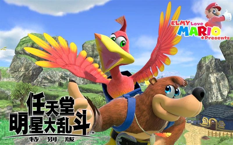 大乱斗特别版和普通版