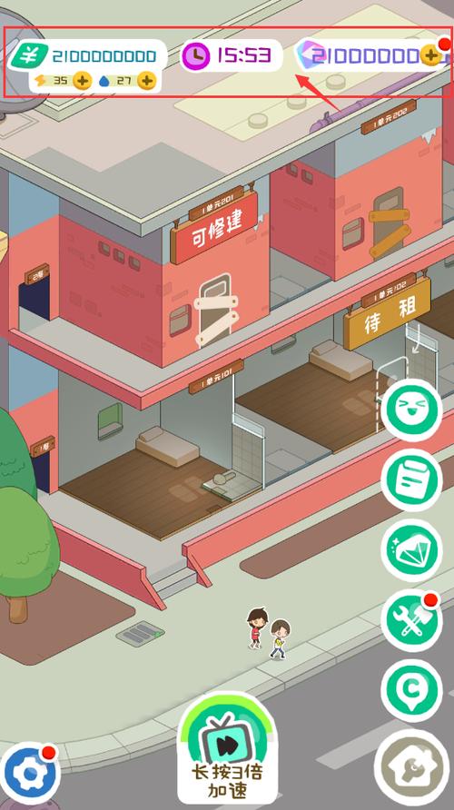 房东模拟器无限金币和无限钻石缩略图