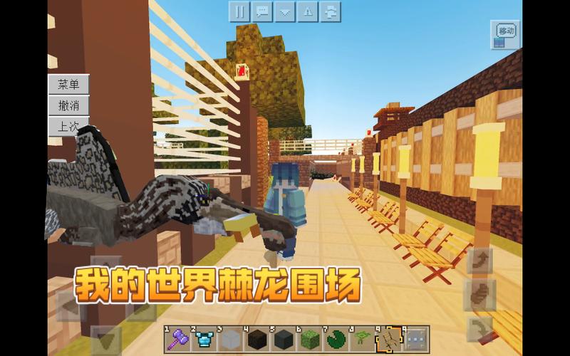 我的世界侏罗纪公园缩略图