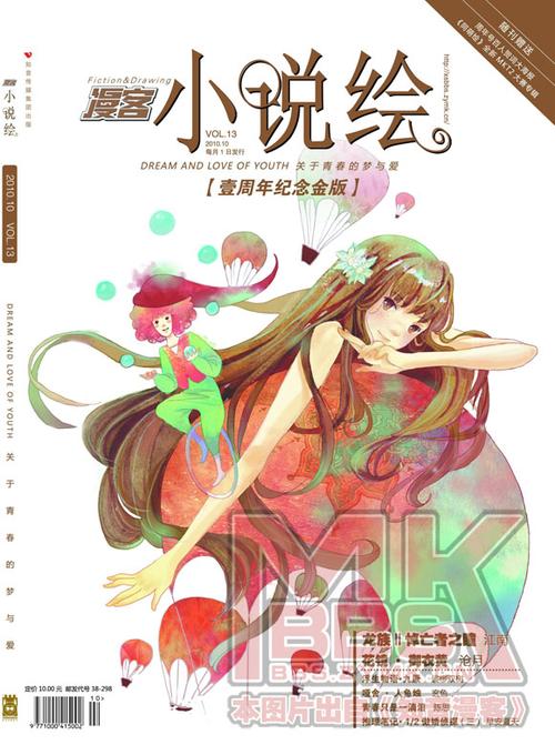 漫客小说绘app官方入口缩略图