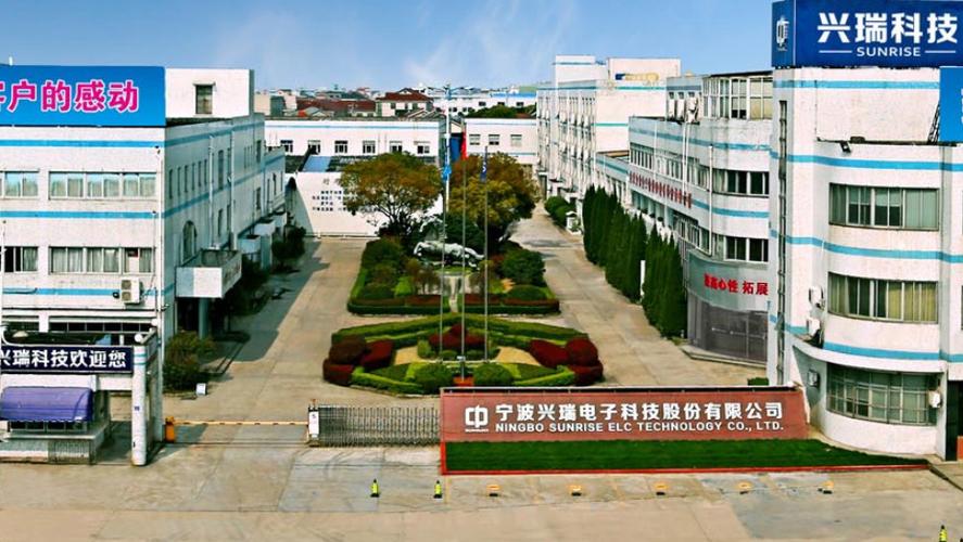 兴瑞科技重组最新消息缩略图
