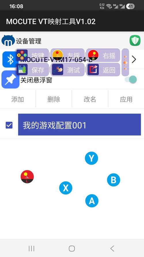 一键映射激活工具游戏截图
