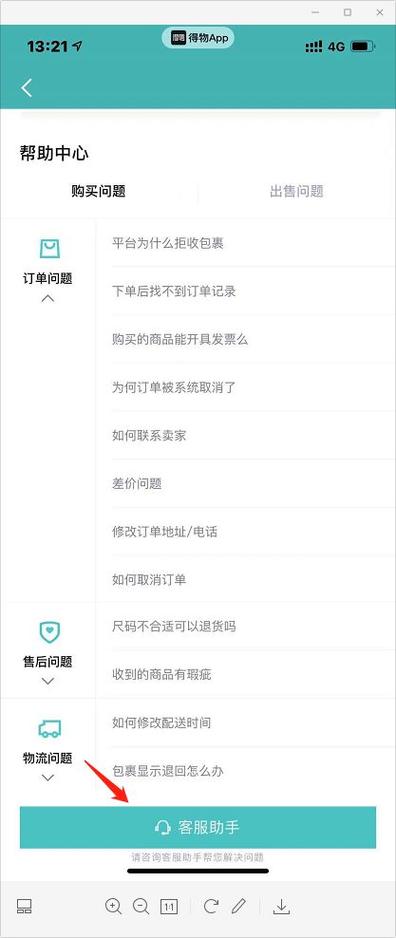 得物兑换码多少缩略图