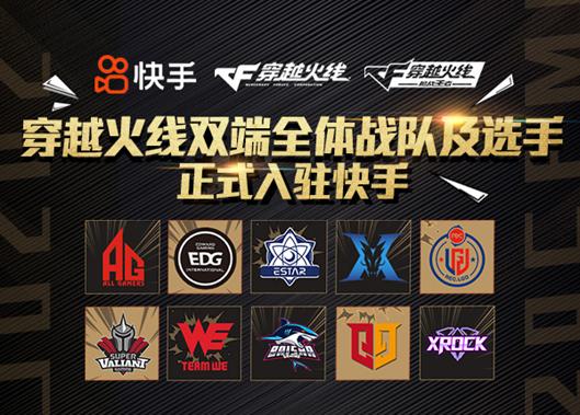 cf手游怎么拒绝战队邀请图标