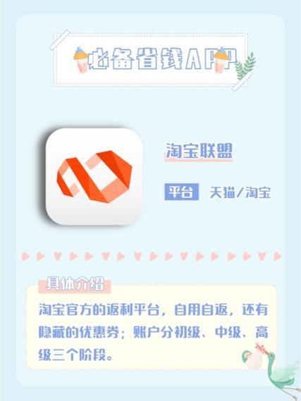 淘宝联盟怎么返佣缩略图