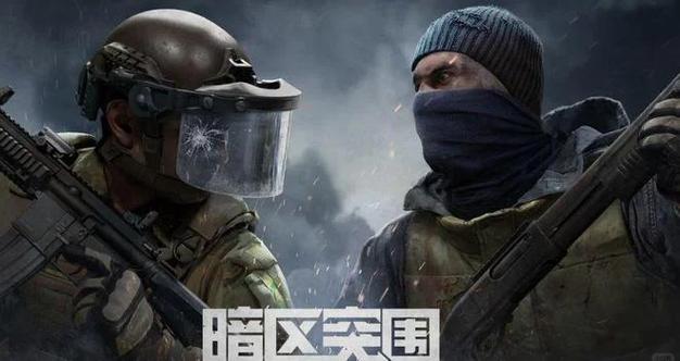 暗区还剩多少玩家?图标