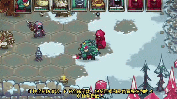 玩王国保卫战的顺序缩略图