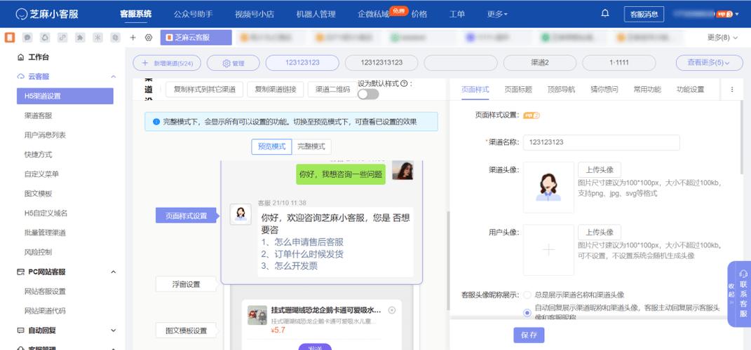 客服任务悬赏平台缩略图