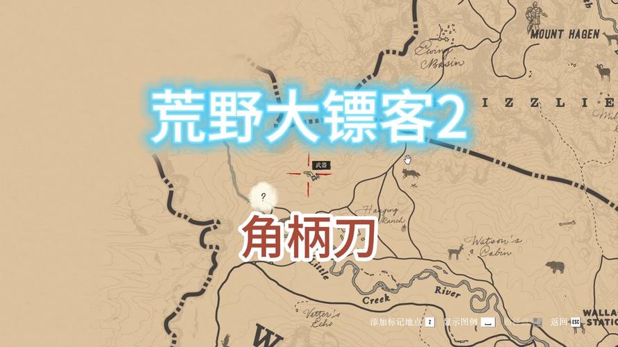 荒野大镖客2刀图标