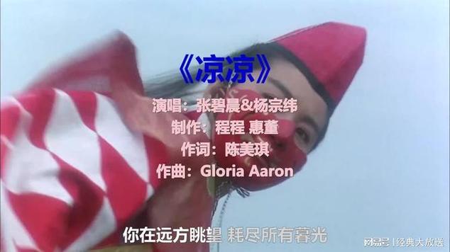 胖子翻唱凉凉 是哪一期