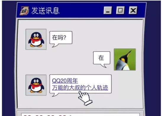 如何查询QQ账号登录记录图标