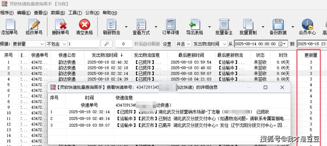 快递单截图生成器缩略图