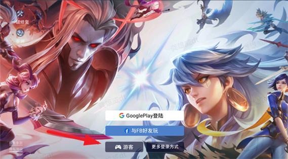 传说对决最新版本缩略图