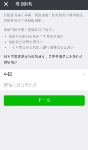 辅助如何防封游戏截图