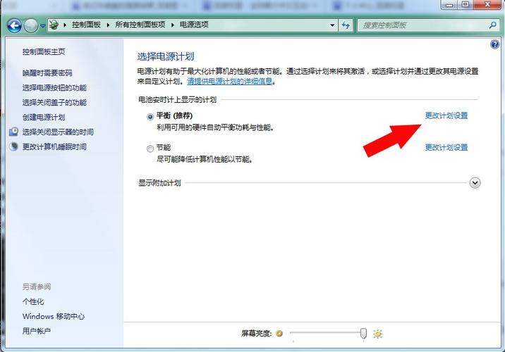 戴尔笔记本调节亮度图标