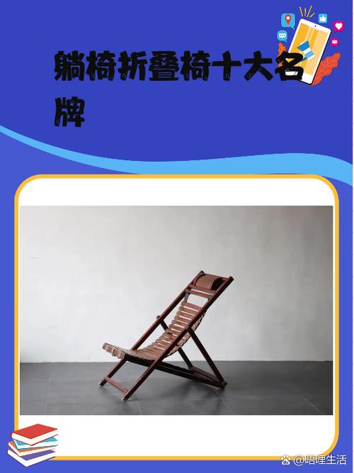 椅子品牌排行榜前十名图标