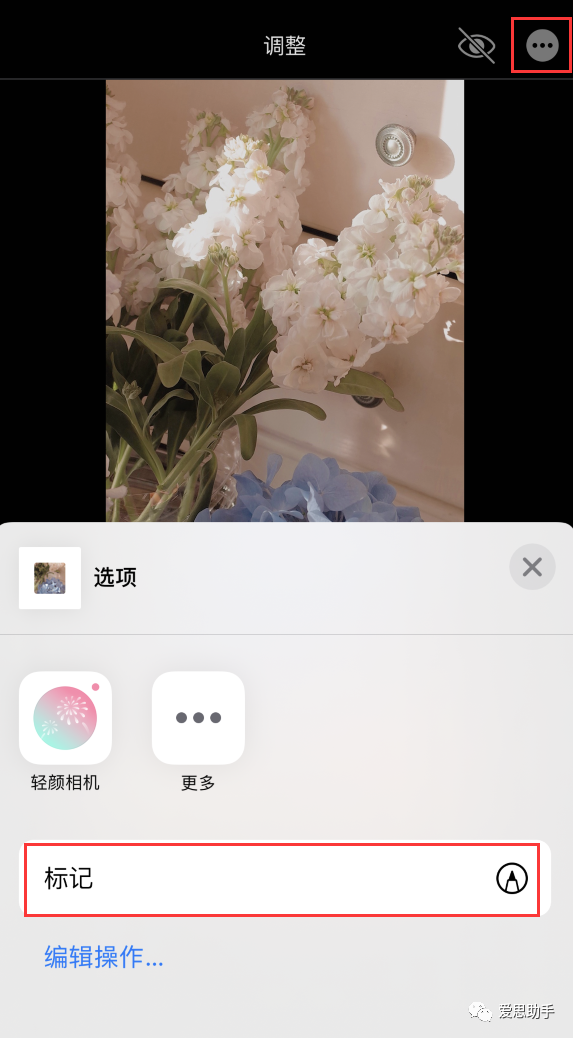 手机照片怎么涂鸦的