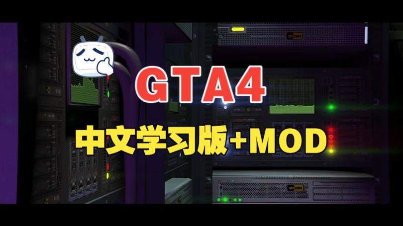 gta4游戏下载