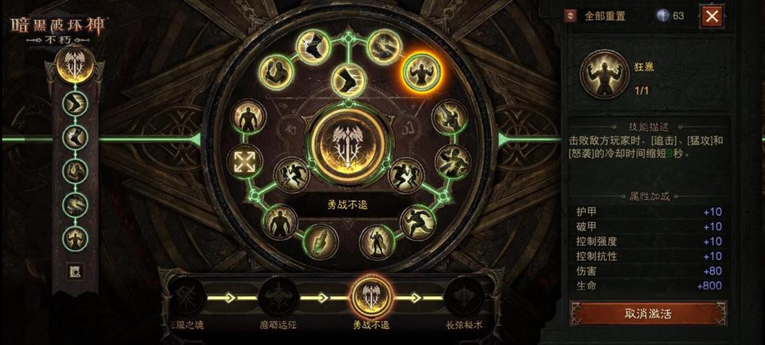 暗黑不朽官方网站缩略图