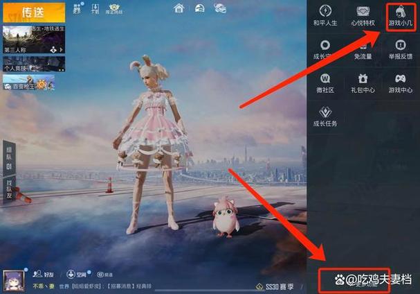 和平精英无限点券版下载缩略图