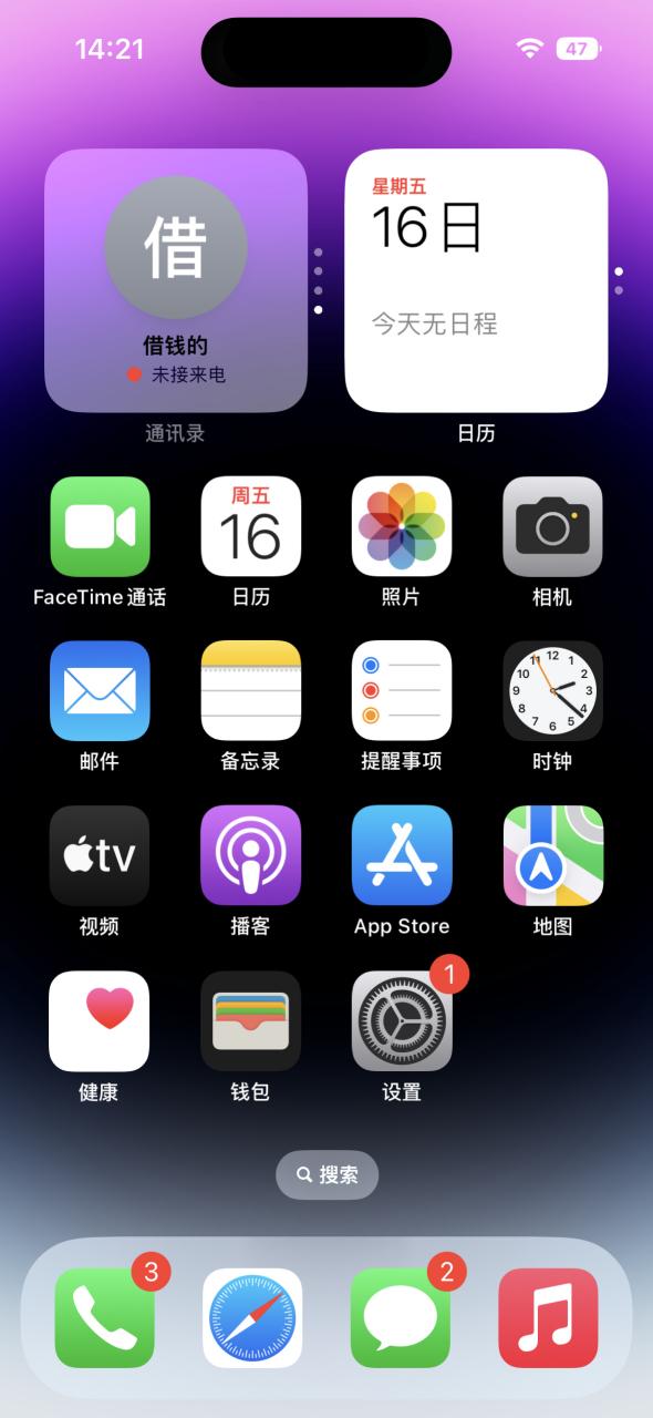 苹果截图不带灵动岛