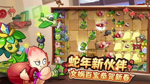 pvzTAT时空环游之旅下载