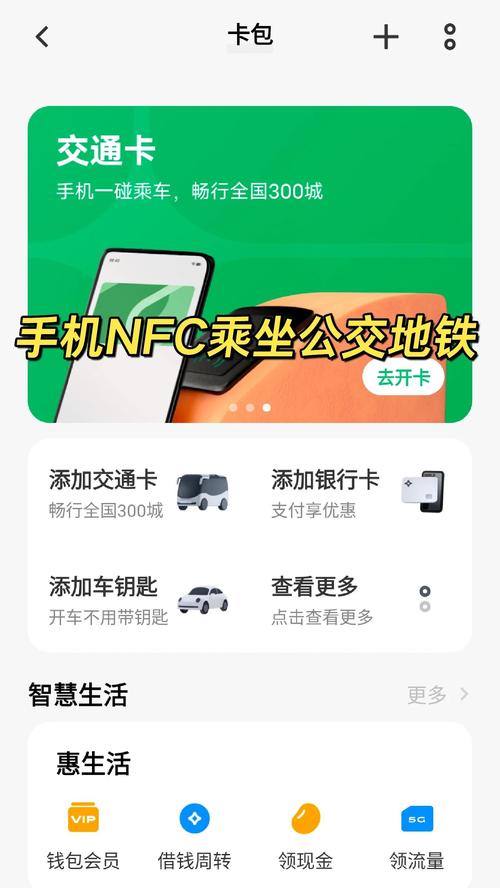 手机如何导入实体公交卡