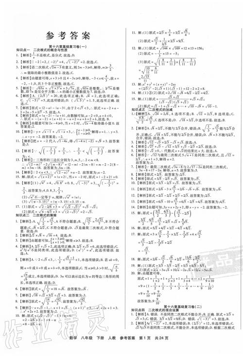 智多金答案图标