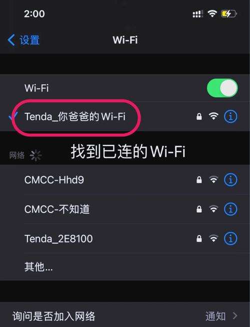 vivo手机连接wifi拒绝请求是怎么办缩略图