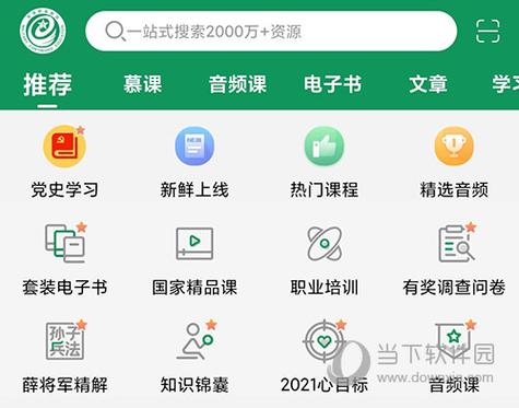 军职在线助手缩略图