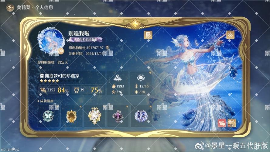闪耀暖暖自抽号怎么登录图标