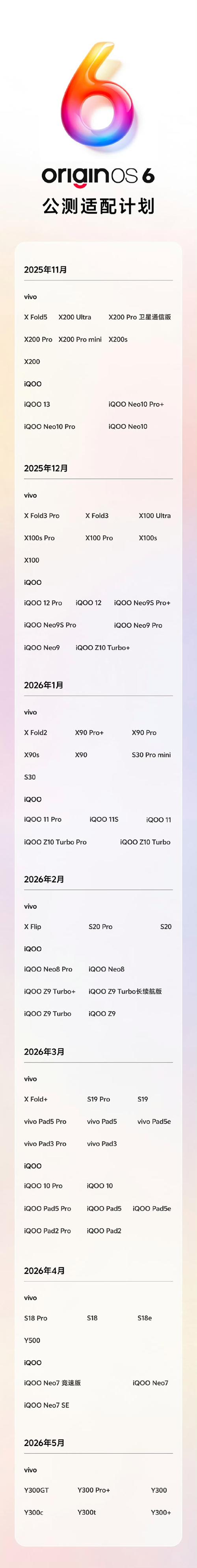 originos6升级包下载缩略图