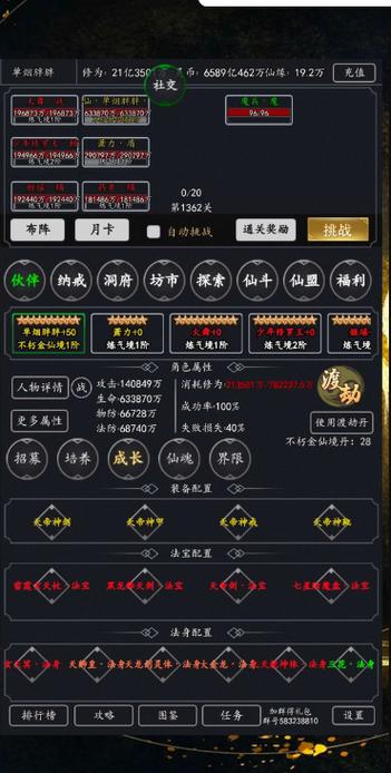 有个微信小游戏和剑气除魔一样的