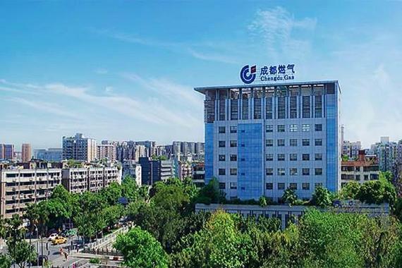 成都燃气公司缩略图