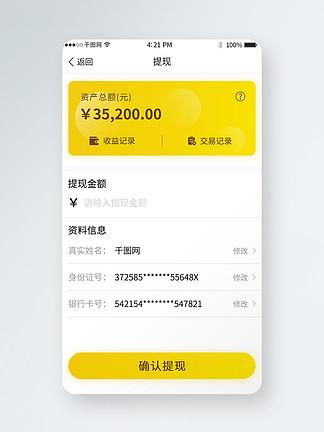 马上金融额度提现技巧