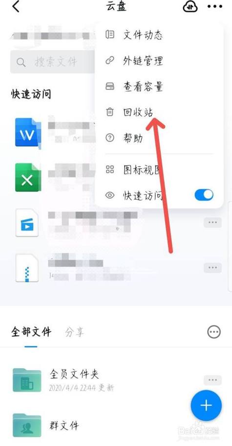 钉钉怎么撤回文件图标